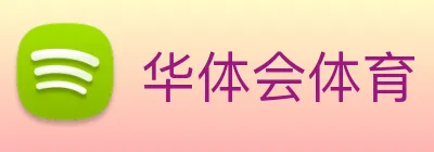 华体会体育 - 华体会体育·(中国)官方网站 Logo